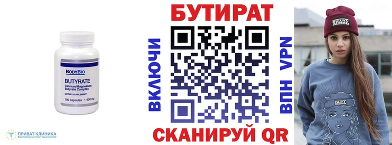 БУТИРАТ GHB купить Переславль-Залесский