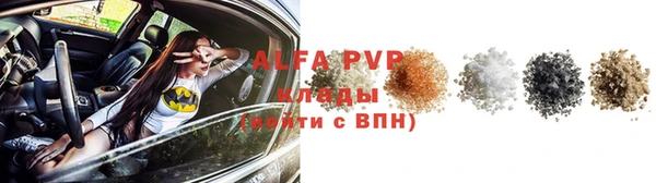 ALPHA PVP Волоколамск