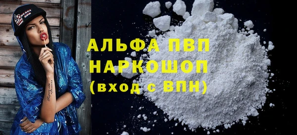 ALPHA PVP Волоколамск