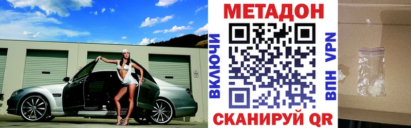МЕТАДОН кристалл  даркнет сайт  Переславль-Залесский 